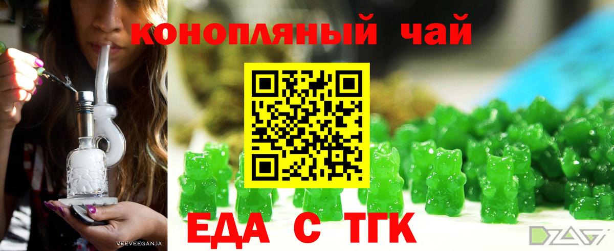 Печенье с ТГК марихуана  Вход с VPN  Кузнецк 