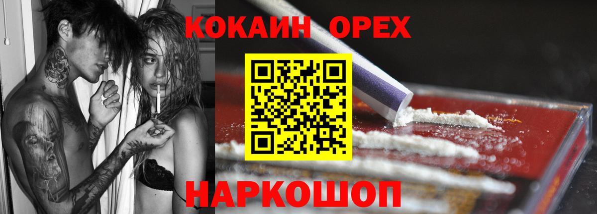 КОКАИН Columbia  Вход с VPN  Кокаин 97%  Кузнецк 