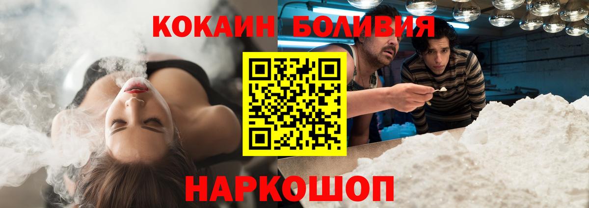 Кокаин 99% Кузнецк