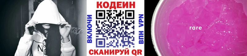 купить   mega ссылка  Кодеин напиток Lean (лин)  Кузнецк 