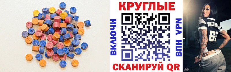 Экстази 300 mg  Кузнецк 