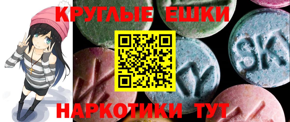 Экстази MDMA  Ecstasy Philipp Plein  mega ТОР  Вход с VPN  Кузнецк 