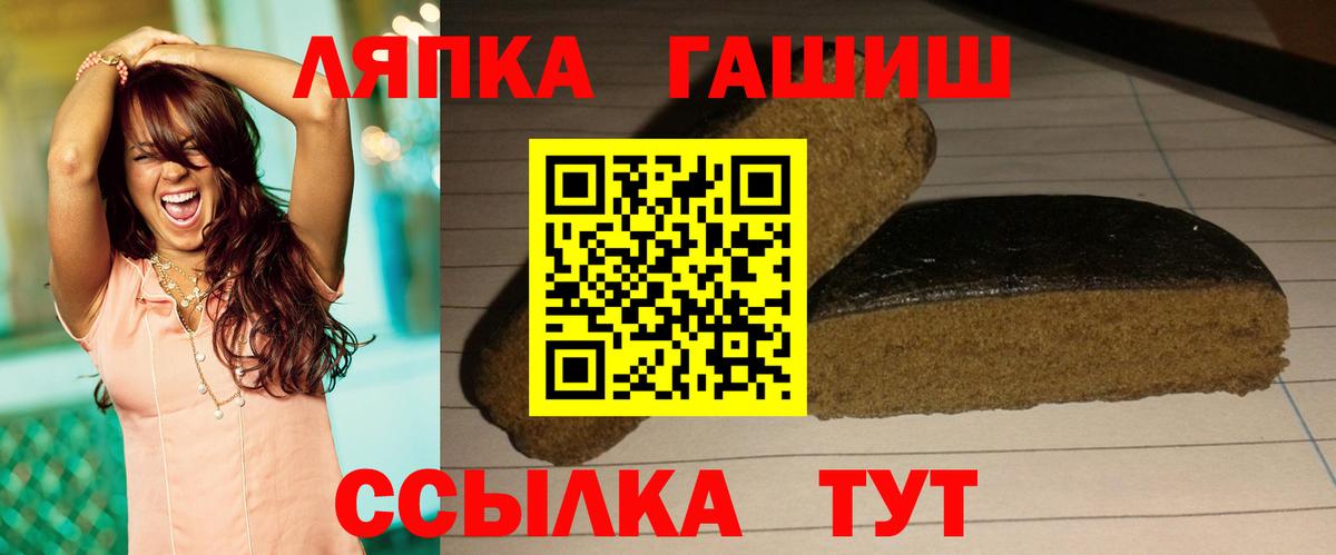Кузнецк  ГАШ убойный  ГАШ Ice-O-Lator  Вход с VPN 