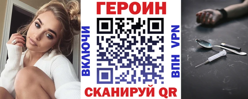 ГЕРОИН VHQ  Кузнецк 
