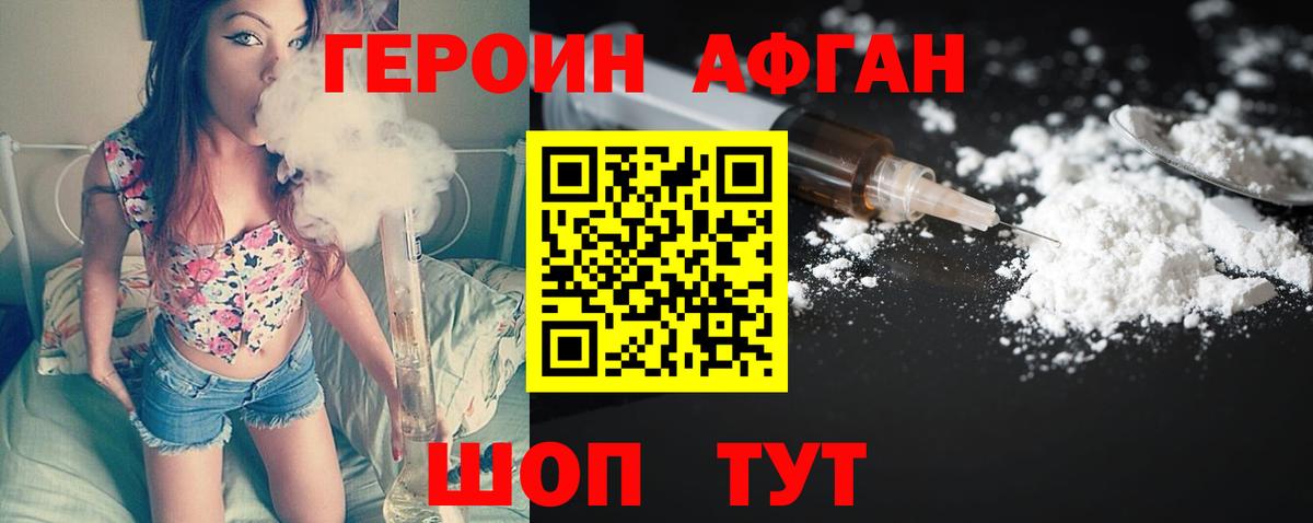ГЕРОИН гречка Кузнецк