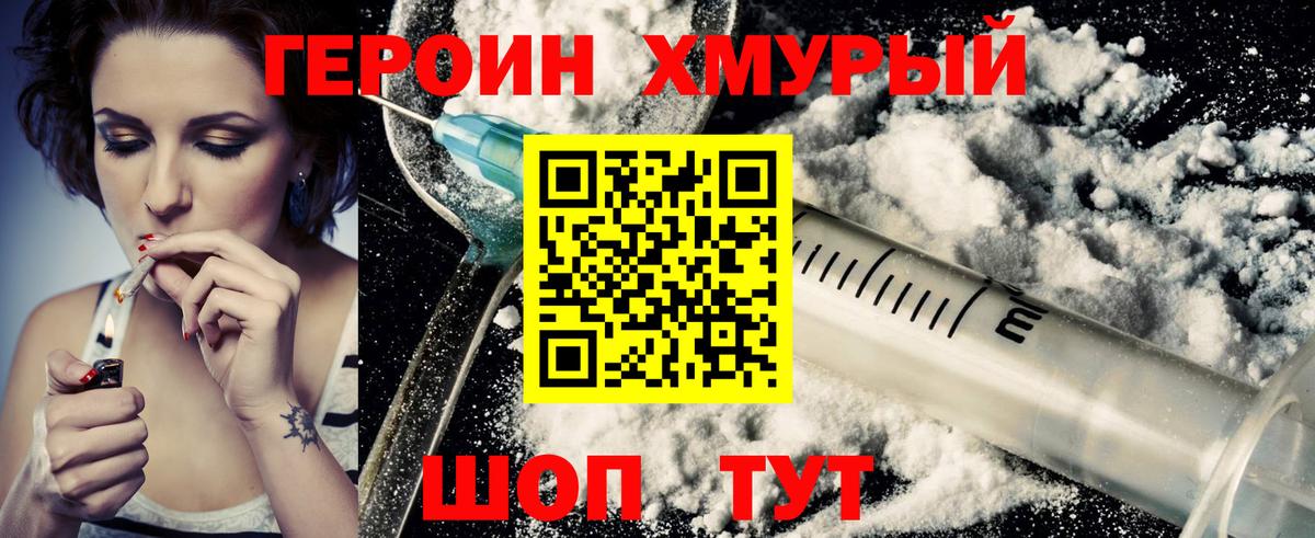 Кузнецк  ГЕРОИН  Вход с VPN  ГЕРОИН герыч 