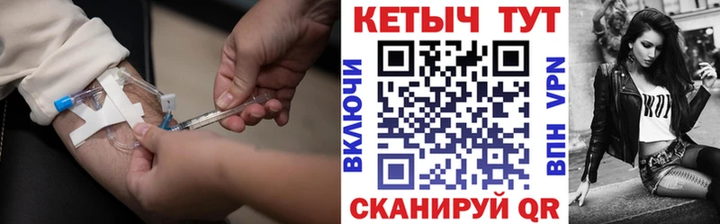 КЕТАМИН VHQ Кузнецк