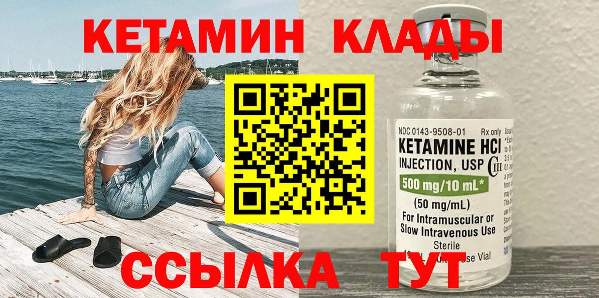 КЕТАМИН ketamine Кузнецк