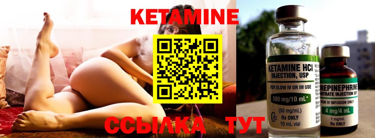 Кузнецк  КЕТАМИН ketamine  МЕГА вход  Вход с VPN 