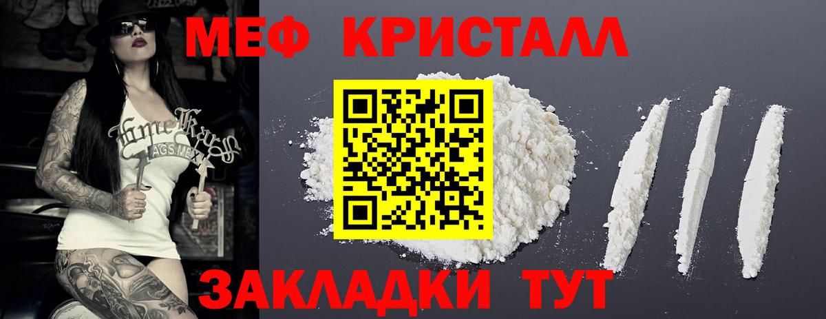 где купить наркотик  МЯУ-МЯУ кристаллы  Меф  Вход с VPN  МЕФ 4 MMC  Кузнецк 