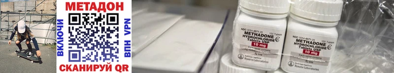 кракен   Кузнецк  МЕТАДОН methadone 