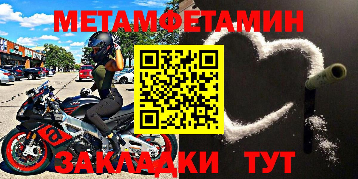 МЕТАМФЕТАМИН  Вход с VPN  Кузнецк  Первитин мет  Первитин мет 