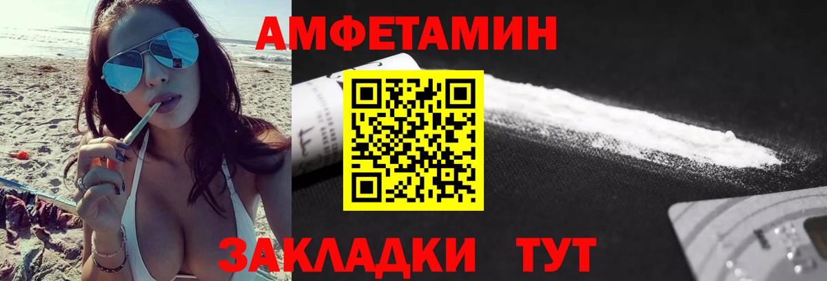 МЕТАМФЕТАМИН Декстрометамфетамин 99.9% Кузнецк