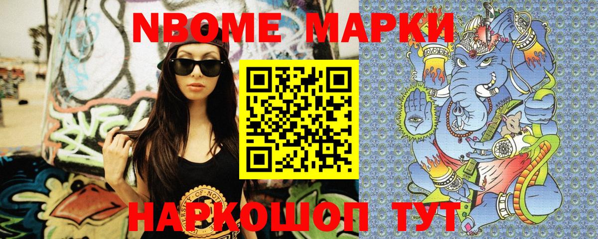 Наркотические марки 1500мкг Кузнецк
