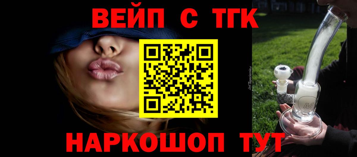 продажа наркотиков  Дистиллят ТГК жижа  Вход с VPN  Кузнецк 