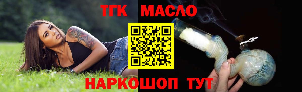 Дистиллят ТГК вейп Кузнецк